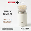 Timemore Drip Tumbler แก้วดริป แก้วสแตนเลส แก้วทัมเบลอร์คุมอุณภูมิ
