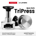 LAYBIRD TriPress Tamper (ประกันศูนย์ 1 ปี) แทมเปอร์ ควบคุมน้ำหนัก ระบบสปริง ขนาด 58.5 mm