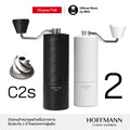 Timemore C2s (ประกันศูนย์ 1 ปี) เครื่องบดกาแฟ C2 Coffee Grinder