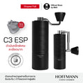 Timemore C3 ESP / ESP (ประกันศูนย์ 1 ปี) เครื่องบดกาแฟ C3 Coffee Grinder