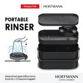 Hoffmann Smart Rinser เครื่องล้างแก้วกาแฟพกพา รินเซอร์ (Cup Rinser, Glass Rinser)