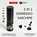 Nuttii x Timemore E-coffee Portable Espresso Maker เครื่องชงกาแฟเอสเพรสโซ่ แบบแคปซูล และแบบพอตต้าฟิลเตอร์